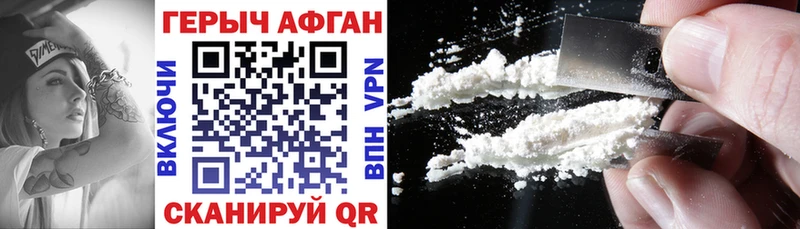Купить  Яблоновский  Героин афганец 