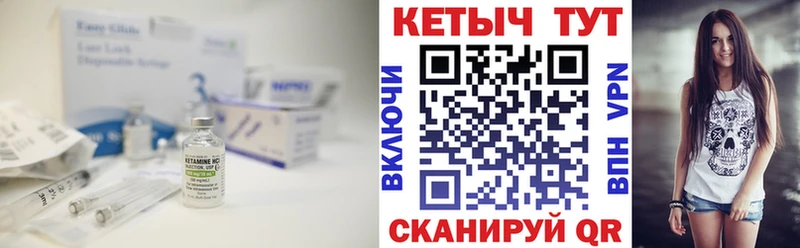 Купить  Яблоновский  КЕТАМИН ketamine 