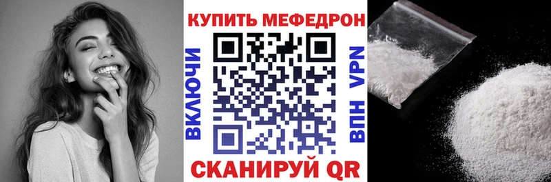 Мефедрон VHQ Яблоновский