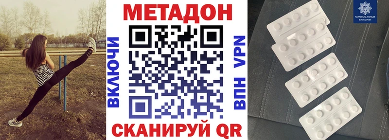 МЕТАДОН VHQ  Купить  Яблоновский 