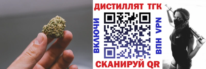 Дистиллят ТГК концентрат  Купить закладки  Яблоновский 